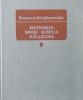 Roman Kiełkowski • Historie spod Kopca Krakusa